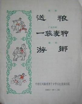 游鄉(全集)