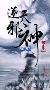 逆天邪神歸來(全集)