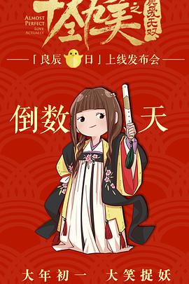 十全九美之真愛無雙(全集)