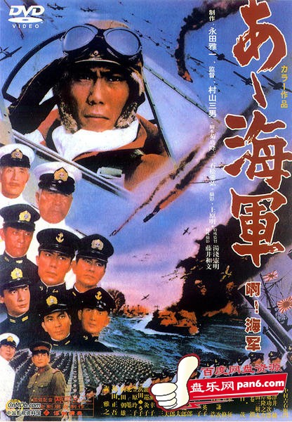 啊！海軍(全集)