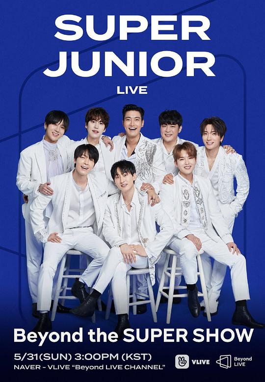 SUPER JUNIOR Beyond Live(全集)