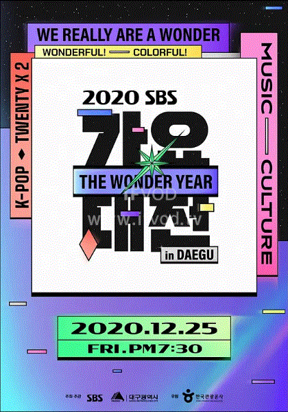 2020SBS歌謠大戰(全集)