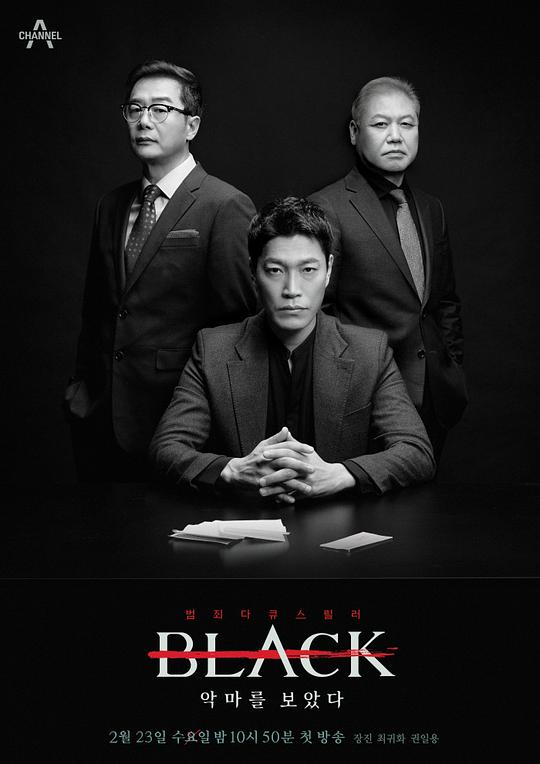 Black：看見惡魔(全集)