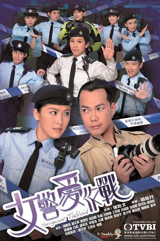 女警愛作戰(全集)