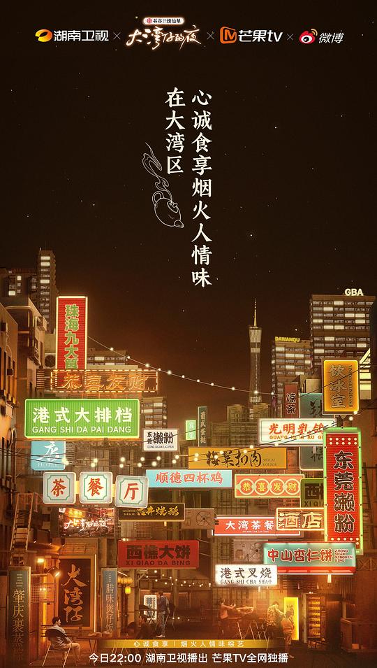 大灣仔的夜加長版(全集)