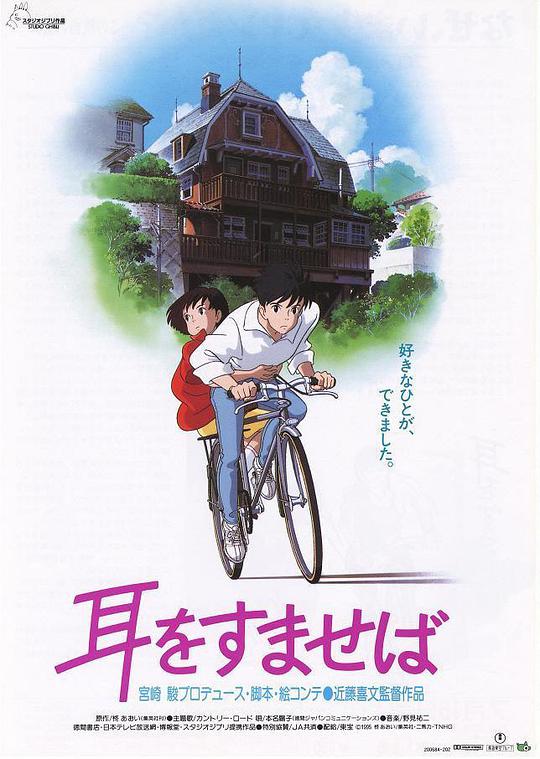 側耳傾聽（1995）