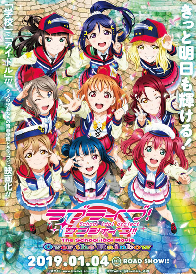 LoveLive!Sunshine!! 劇場版(全集)