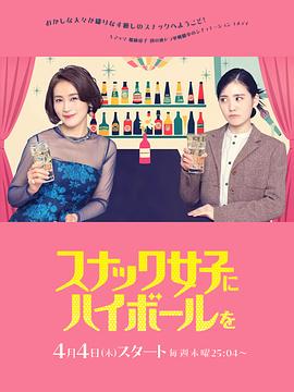 給小酒館女子喝高杯酒(全集)