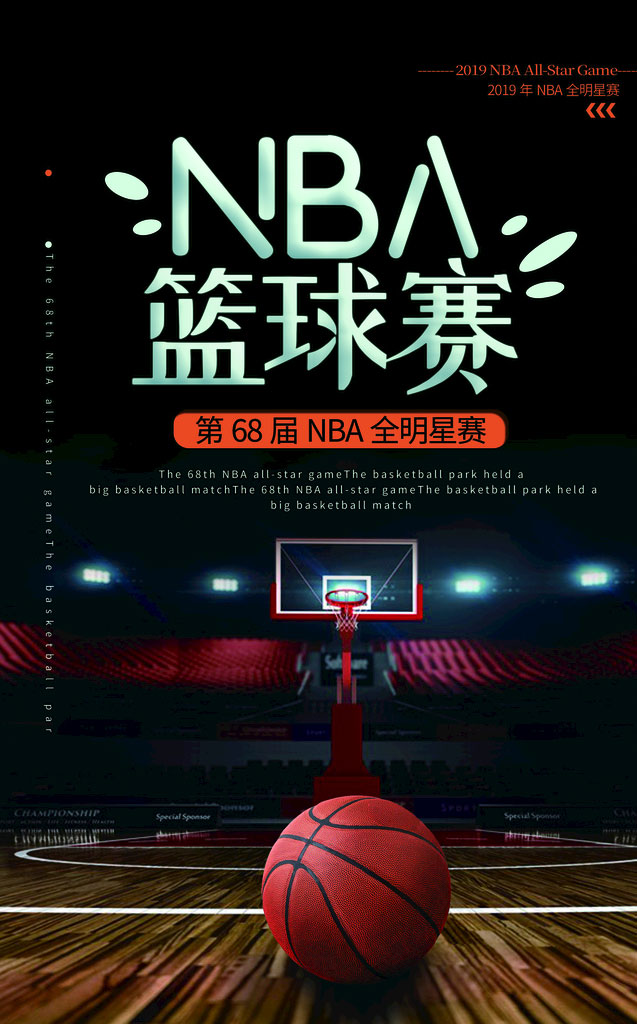 2024-01-20 NBA常規賽 76人VS魔術