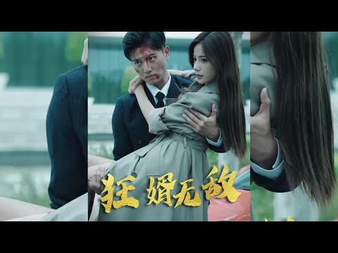 贅婿之王(全集)